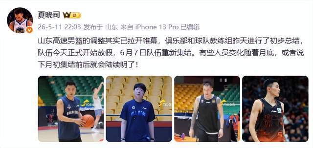 B体育-CBA3消息：山东放假1人留队，张博源正式留洋，山西队成榜一大哥